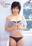 Erina