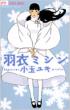 �H�߃~�V�� �t�����[�R�~�b�N�X