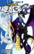 Yu-Gi-Oh! GX 2