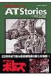 ���b�R���{�g���Y At Stories 1 �A�N�V�����R�~�b�N�X