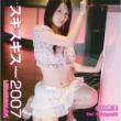 Suki Suki Su 2007 Koba Emi Rhythm