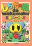 �������̐X �����@���������������� �E�]�g���[�j���O �E�m: Vol.4