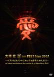 �� Am Best Tour 2007: �x�X�g�ȃR�����g�ɂ߂����ሤ�����߂��!!! - �X�y�V������