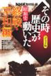 ���c�N��  /  �r��������  /  �݂₼����Y  /  �n�Әa�K  /  �Չe��  /  �Ȃ����̂肠��  /  Nhk�u���̎����j���������v���