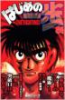 �͂��߂̈�� 81 Shonen Magazine Comics