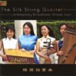 Silk String Quartet 