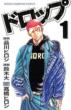Drop Vol.1