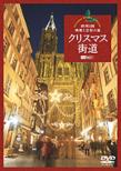 Christamas Kaidou Oushu 3 Koku Eizou To Ongaku No Tabi Christmas Fantasy In Europe