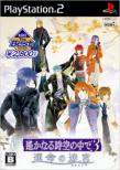 ꡂ��Ȃ鎞��̒���3�@�^���̖��{�@koei The Best