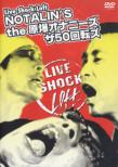 Live Shock Loft: Vol.2: Notalin's X�����I�i�j�[�Y X �U50��]�Y