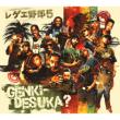 Reggae Ya-Low: 5: Genki-desuka?
