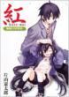 �g Kure-nai �h���}cd