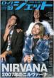 Rock Jet: Vol.29