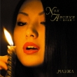 Nox Arcana: ��̏��_