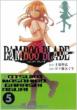 BAMBOO BLADE 5 �����O�K���K���R�~�b�N�X