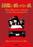The Insects Unlisted In The Encyclopedia Special Collectors Box