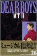 Dearboysact2 26