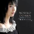 Ogawa Noriko Album Best -Self Selection-Maho No Recipe