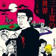 �O�㊰�̐��E