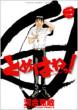 Tomehane! Suzuri Koko Shodobu Vol.2