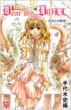 DEAR MY DOLL ���݂Ƃ̖� �{�j�[�^COMICS