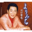 Yorimichi C/W Konomama Sayonara Wo