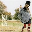 Ai No Hoshi/Hanamuke No Melody
