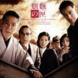 Moryo No Hako Original Soundtrack