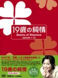 Hearts Of Nineteen Dvd-Box1
