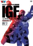 Inoki Genome 6.29 Ryogoku Kokugikan-Tokon Bom-Ba-Ye-