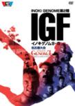 Inoki Genome 9.8 Nagoya Taikai-Genome-
