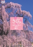 Sakura/Meisho Meiboku Wo Tazunete