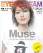 Eyescream: 2008年: 9月号