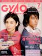 Gyao Magazine July, 2008
