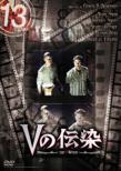 Masters of Horror The V Word