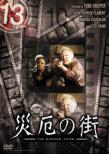 Masters of Horror The Damned Thing