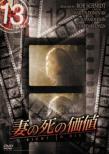 Masters of Horror Right To Die