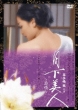 Gekkabijin -Tsuioku-