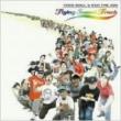 Flying Sound Track