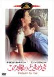 Return To Me