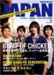 Rockin'On Japan:  December,  2009