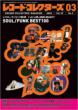 Record Collectors: March, 2008
