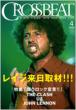 Crossbeat: 2008年: 4月号