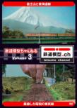 Tetsudo Mokei Channel Volume.3