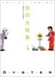 �I�C�X�^�[