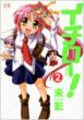 イチロ-! 2