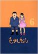 Moyasimon: Vol.6