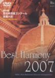 Best Harmony 2007 Dai 60 Kai Zennihon Gassho Concour Zenkoku Taikai