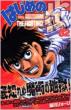 �͂��߂̈�� 82 Shonen Magazine Comics