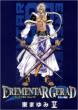EREMENTAR GERAD����̐�� 5 �u���C�h�R�~�b�N�X��A���@���X